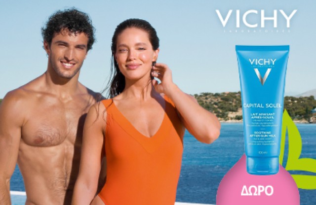 Με κάθε αγοραά αντηλιακού Vichy, Δώρο after sun 100ml! * Ισχύει ένα δώρο ανά παραγγελία και έως εξαντλήσεως των αποθεμάτων δώρων