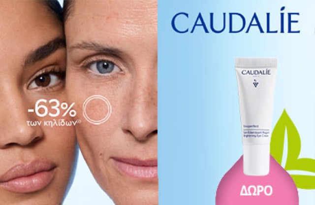 Με κάθε αγορά Ορού Vinoperfect, ΔΩΡΟ Eye Cream σε deluxe size 5ml! * Ισχύει ένα δώρο ανά παραγγελία και έως εξαντλήσεως των αποθεμάτων δώρων