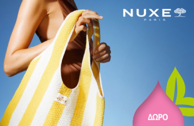 Με αγορές 2 αντηλιακών Nuxe Sun, δώρο η must-have τσάντα παραλίας! * Ισχύει ένα δώρο ανά παραγγελία και έως εξαντλήσεως των αποθεμάτων δώρων