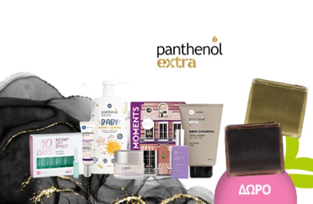 With purchases of Panthenol Extra valued at €15 or more, a GIFT of cosmetics.