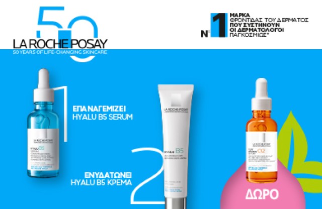 Με αγορές La Roche Posay Hyalu B5 Serum ή Κρέμας, ΔΩΡΟ το Pure Vitamin C12 Serum 10ml! * Ισχύει ένα δώρο ανά παραγγελία και έως εξαντλήσεως των αποθεμάτων δώρων