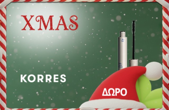 Mε αγορές άνω των 40 ευρώ Korres από τη κατηγορία μακιγιαζ, Δώρο Drama Volume Mascara σε special size! * Ισχύει ένα δώρο ανά παραγγελία και έως εξαντλήσεως των αποθεμάτων δώρων