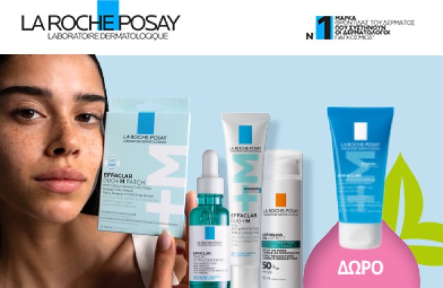Με αγορές προϊόντων Effaclar & Anthelios oil correct, δώρο Effaclar gel 50ml. * Ισχύει ένα δώρο ανά παραγγελία και έως εξαντλήσεως των αποθεμάτων δώρων.