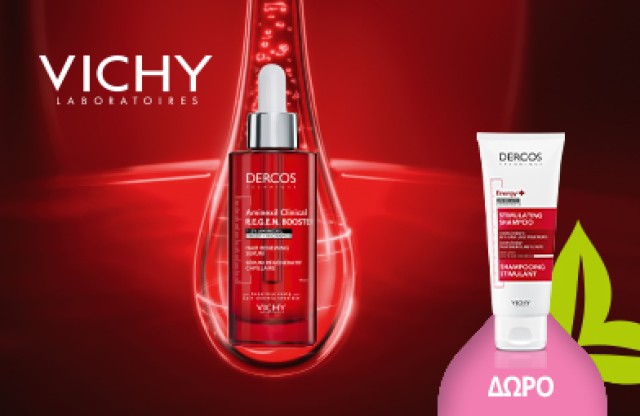 Με αγορές 2 προϊόντων Vichy, ΔΩΡΟ Vichy Dercos Energy+ Stimulating Shampoo 50ml! * Ισχύει ένα δώρο ανά παραγγελία και έως εξαντλήσεως των αποθεμάτων δώρων