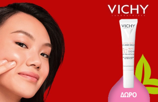 Με κάθε αγορά προϊόντων Vichy liftactiv Collagen 16, Δώρο UV AGE 15ML. * Ισχύει ένα δώρο ανά παραγγελία και έως εξαντλήσεως των αποθεμάτων δώρων.