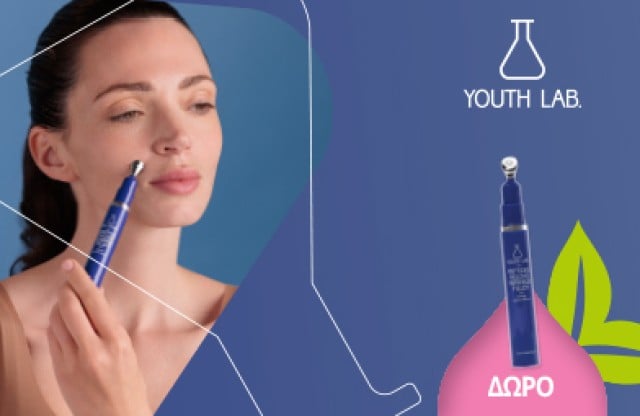 Με κάθε αγορά προϊόντων YOUTH LAB. αξίας 49€ και άνω, ΔΩΡΟ Peptides Reload Wrinkle Filler 15ml! * Ισχύει ένα δώρο ανά παραγγελία και έως εξαντλήσεως των αποθεμάτων δώρων