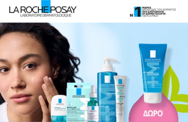 Με αγορά προϊόντος από την οικογένεια Effaclar, ΔΩΡΟ Effaclar Gel σε ειδική συσκευασία 50ml * Ισχύει ένα δώρο ανά παραγγελία και έως εξαντλήσεως των αποθεμάτων δώρων