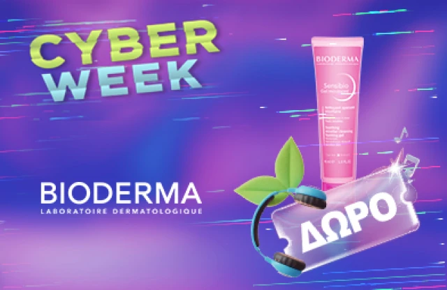 Με την αγορά 2 Bioderma προϊόντων Sensibio, ΔΩΡΟ το Sensibio Gel Moussant 45ml! * Ισχύει ένα δώρο ανά παραγγελία και έως εξαντλήσεως των αποθεμάτων δώρων