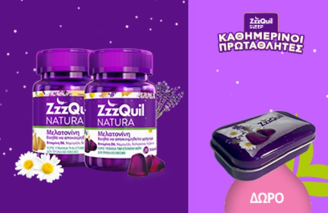 Mε κάθε αγορά  ZZZquil , Δώρο θήκη ταξιδιού! * Ισχύει ένα δώρο ανά παραγγελία και έως εξαντλήσεως των αποθεμάτων δώρων