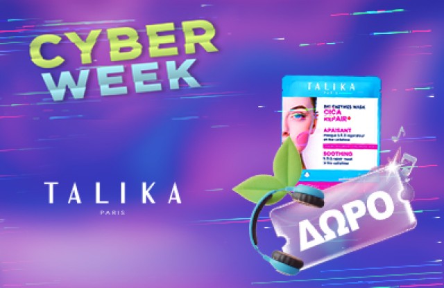 Με κάθε 2 αγορά προϊόντων Talika, Δωρο Talika Cica Repair+ Smoothing Mask! * Ισχύει ένα δώρο ανά παραγγελία και έως εξαντλήσεως των αποθεμάτων δώρων