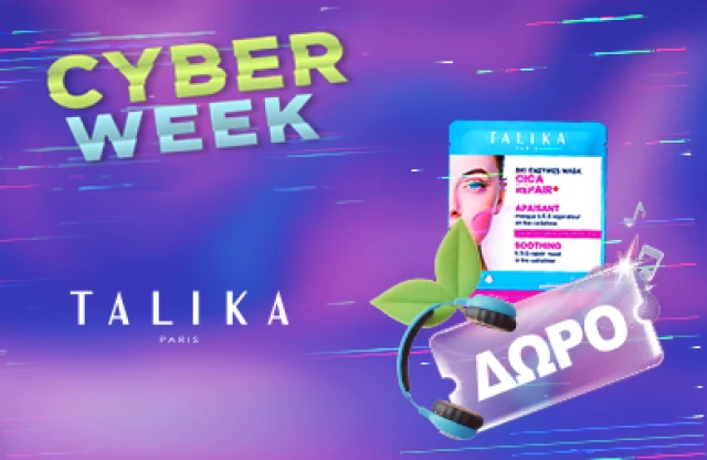 Με κάθε 2 αγορά προϊόντων Talika, Δωρο Talika Cica Repair+ Smoothing Mask! * Ισχύει ένα δώρο ανά παραγγελία και έως εξαντλήσεως των αποθεμάτων δώρων