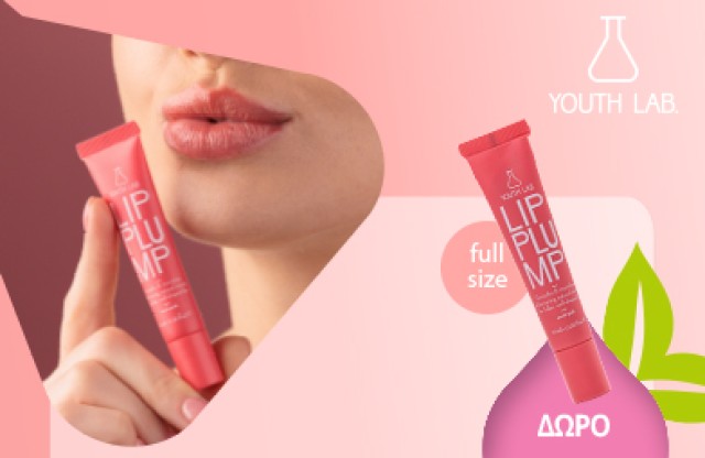 Με κάθε αγορά προϊόντων YOUTH LAB. άνω των 29€, Δώρο το Lip Plump Coral Pink! * Ισχύει ένα δώρο ανά παραγγελία και έως εξαντλήσεως των αποθεμάτων δώρων