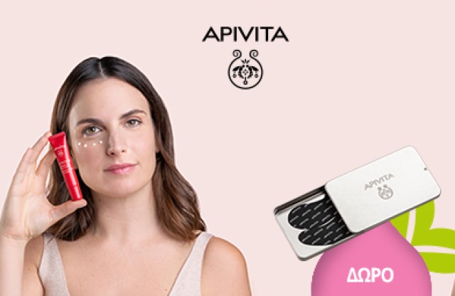Με κάθε αγορά απο τις σειρές αντιγήρανσης Apivita, ΔΩΡΟ Apivita Eye Patches 1τμχ! * Ισχύει ένα δώρο ανά παραγγελία και έως εξαντλήσεως των αποθεμάτων δώρων