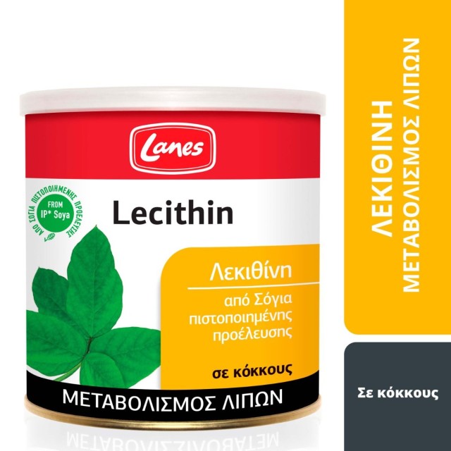 LANES LECITHIN ΚΟΚΚΟΙ 250GR