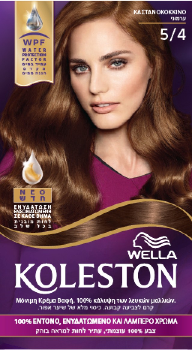 Wella Koleston Chestnut Βαφή Μαλλιών Νο 5/4 Καστανοκόκκινο, 50ml