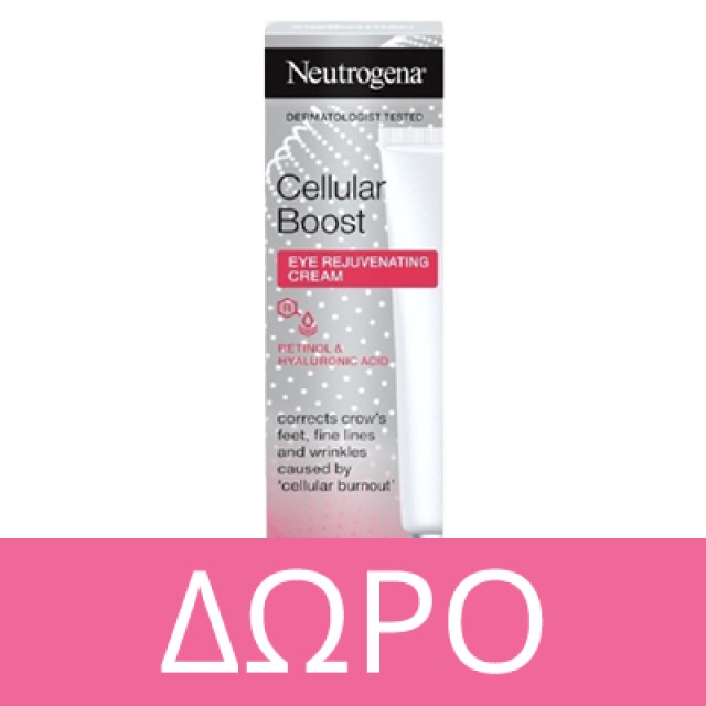 Neutrogena Cellular Boost Eye Rejuvenating Cream Αναζωογονητική Κρέμα Ματιών 15ml