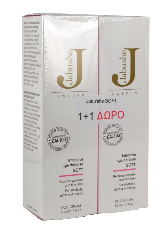 Inpa Jabu'she Creme Ισχυρή Αντιοξειδωτική & Αντιρυτιδική Κρέμα Προσώπου (1+1 ΔΩΡΟ), 2 x 50 ml