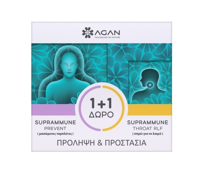 Agan Set Suprammune Prevent 30 Μασώμενες Ταμπλέτες + Δώρο Suprammune Throat Relief Spray 20ml