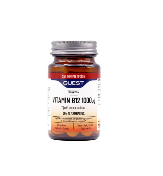 Quest Vitamin B12 1000mg 60+15tabs