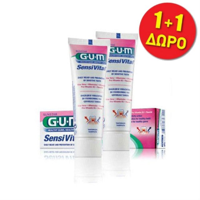 GUM SENSIVITAL ΟΔΟΝΤΟΚΡΕΜΑ 75ML 1+1ΔΩΡΟ