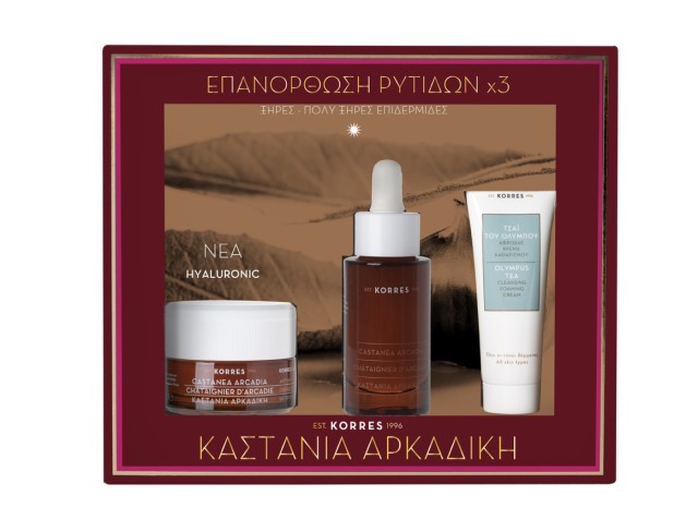 Korres Set Καστανιά Αρκαδική Κρέμα Ημέρας Ξηρές-Πολύ Ξηρές Επιδερμίδες 40ml & Korres Καστανιά Αρκαδική Serum 30ml & Korres Τσαϊ Του Ολύμπου Κρέμα Καθαρισμού 16ml