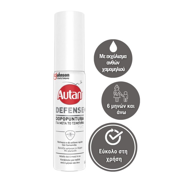 Autan Defense+ Gel για Μετά το Τσίμπημα σε Roll On/Stick Κατάλληλο για Παιδιά για Μετά το Τσίμπημα 25ml