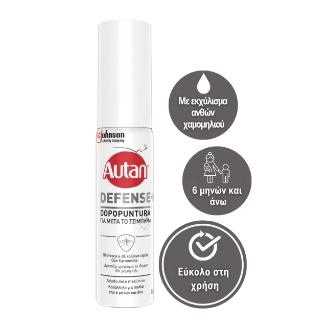 Autan Rolon Autan Defense+ Gel για Μετά το Τσίμπημα σε Roll On/Stick Κατάλληλο για ...