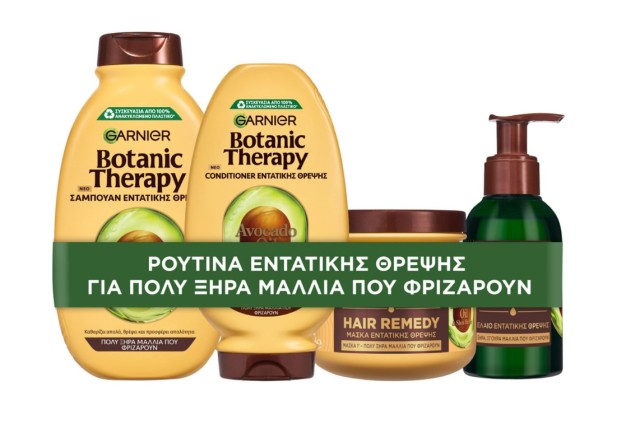 Garnier Botanic Therapy Set Avocado & Shea Butter Ρουτίνα Εντατικής Θρέψης με Σαμπουάν 400ml + Κρέμα Μαλλιών 200ml + Μάσκα Μαλλιών 340ml + Revival Elixir Έλαιο Μαλλιών 120ml