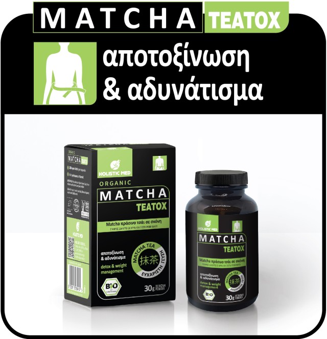 Holistic Med Organic Matcha Teatox Πράσινο Τσάι σε Σκόνη 30gr