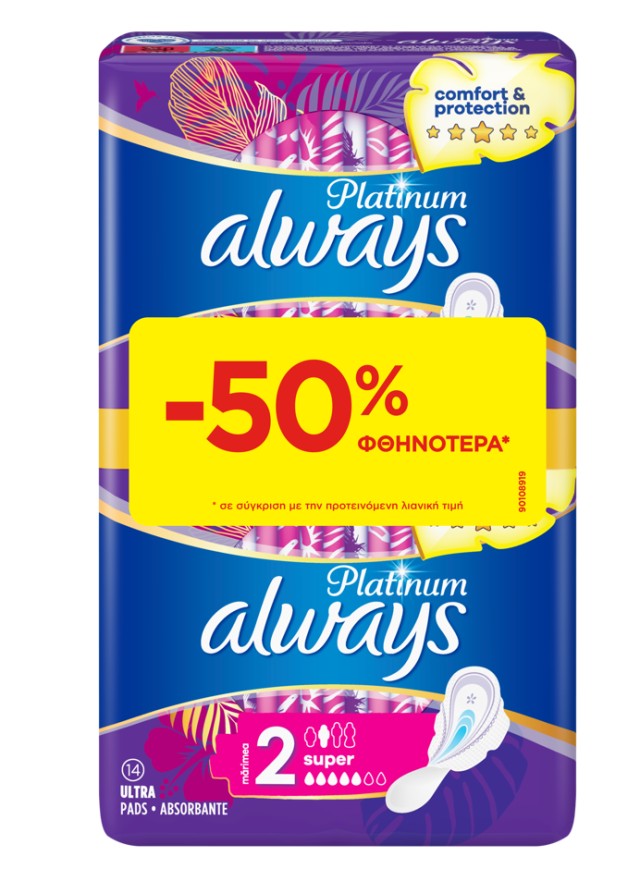 Always Ultra Long Σερβιέτες με Φτερά Νο2 14τμχ -50% Φθηνότερα