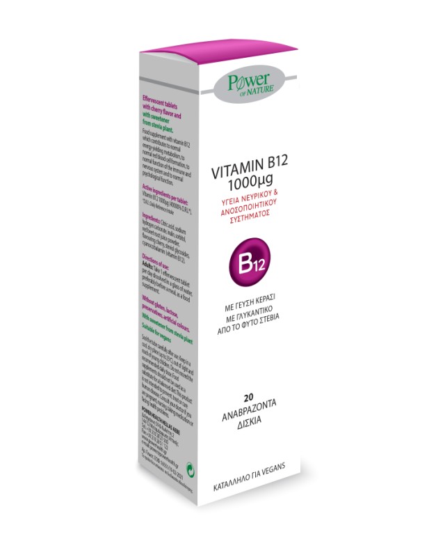 Power Health Vitamin B12 1000mg με Στεβια 20 eff tabs