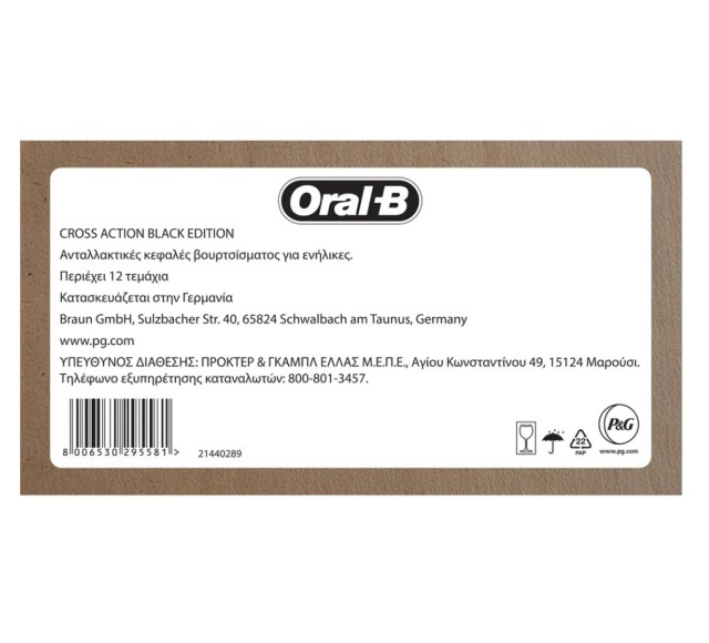 Oral-B Cross Action Black Ανταλλακτικές Κεφαλές Ηλεκτρικής Οδοντόβουρτσας 12τμχ