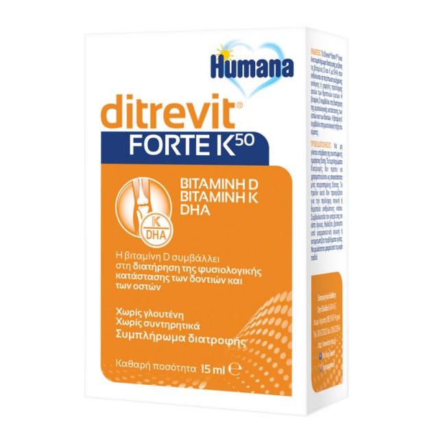 Humana Ditrevit Forte K50 15ml - Συμπλήρωμα διατροφής με βιταμίνη D, K & DHA