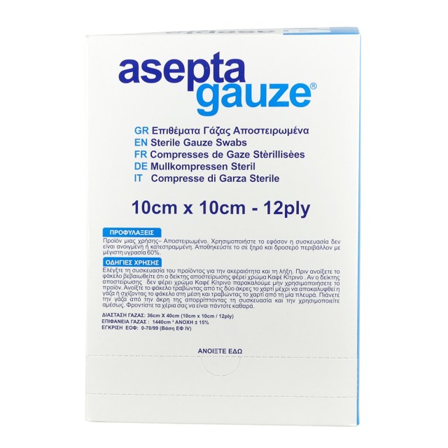 ASEPTA GAUZE SWABS Επιθέματα Γάζας Αποστειρωμένα 10cm X 10cm 100τμχ