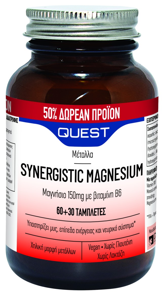Quest Synergistic Magnesium για Πνευματική & Σωματική Ηρεμία +50% Επιπλέον Προϊόν 90Tabs