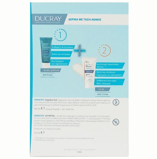 Ducray Set Keracnyl UV Anti-Blemish Fluid Spf50+ 50ml + Δώρο Keracnyl Gel Moussant 40ml