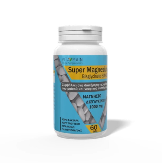 Vitamain Super Magnesium Bisglycinate ELM400 1000mg 60tabs