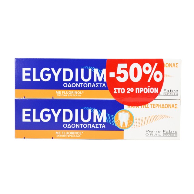 Elgydium Οδοντόπαστα Κατά Της Τερηδόνας 75ml + Elgydium Οδοντόπαστα Κατά Της Τερηδόνας 75ml  -50% στο 2ο Προϊόν