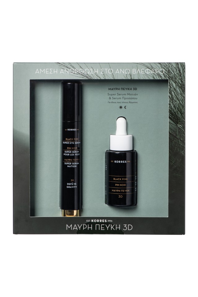 Korres set Μαύρη Πεύκη 3D Super Serum Ματιών 15ml + ΔΩΡΟ Μαύρη Πεύκη 3D Serum Προσώπου 30ml