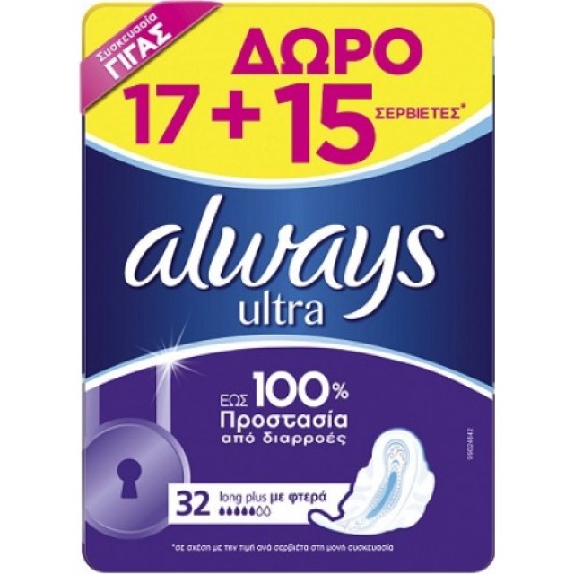 ALWAYS ULTRA LONG PLUS GIGA (17+15ΔΩΡΟ)TMX