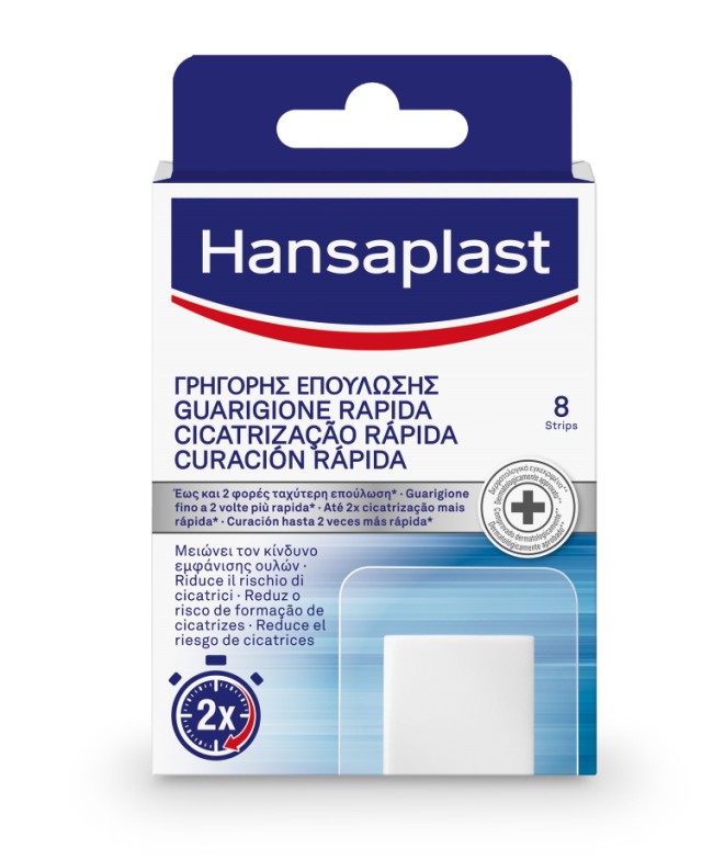 Hansaplast Guarigione Rapida Γρήγορης Επούλωσης 8 strips