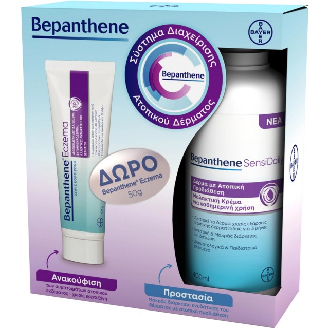 Bepanthene Set SensiDaily Μαλακτική Κρέμα 400ml + Δώρο Eczema Cream Καταπραϋντική Κρέμα 50gr