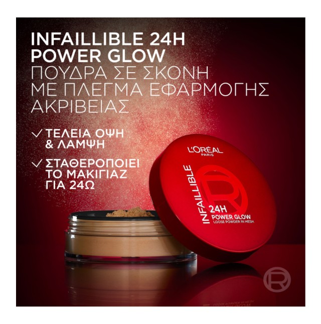 L'oreal Paris Infaillible 24H Power Glow Loose Powder 9.5g
