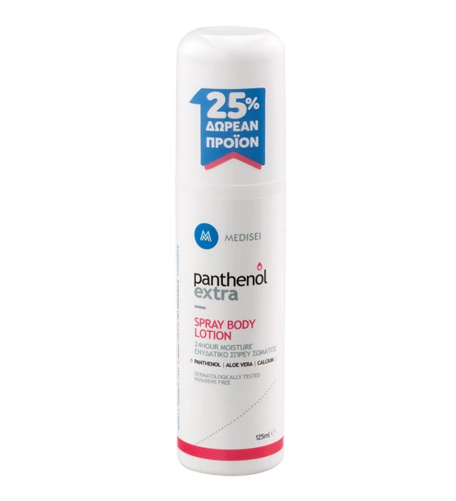 Medisei Panthenol Extra Spray body lotion 125ml + 25% Δώρεαν Προιόν