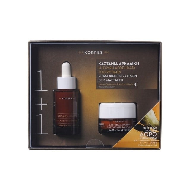 Korres Promo Set Καστανιά Αρκαδική Serum 30ml & ΔΩΡΟ Κρέμα Νύχτας 40ml