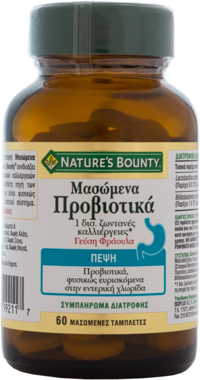 Nature's Bounty Mασώμενα Προβιοτικά με Γεύση Φράουλα 60tabs