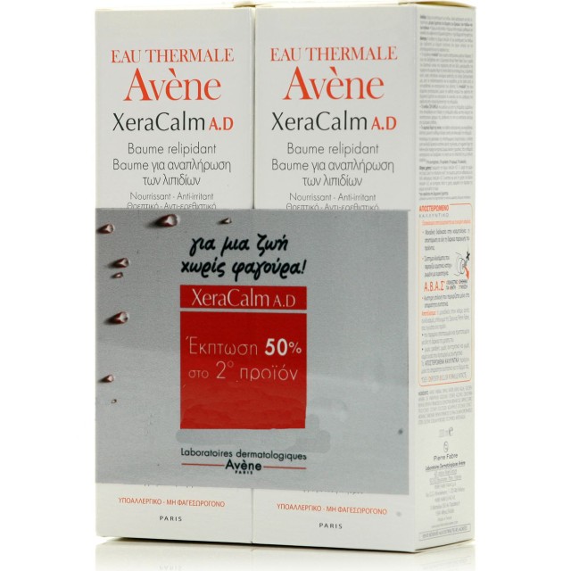 Avene Promo XeraCalm Baume A.D 2x200ml -50% στο 2ο Προϊόν