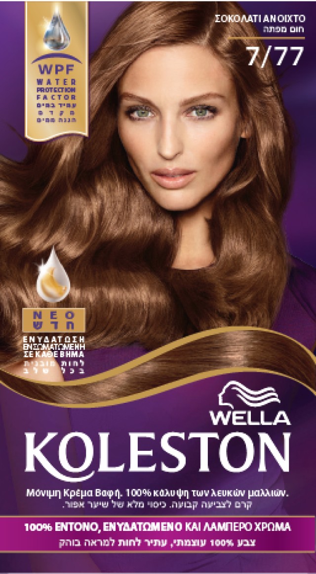 Wella Koleston Seductive Brown Βαφή Μαλλιών Νο 7/77 Σοκολατί Ανοιχτό, 50ml
