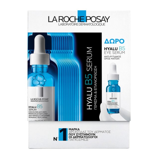 La Roche Posay Set  Hyalu B5 Ορός 30ml + Δωρο Hyalu B5 Ορός Ματιών 5ml