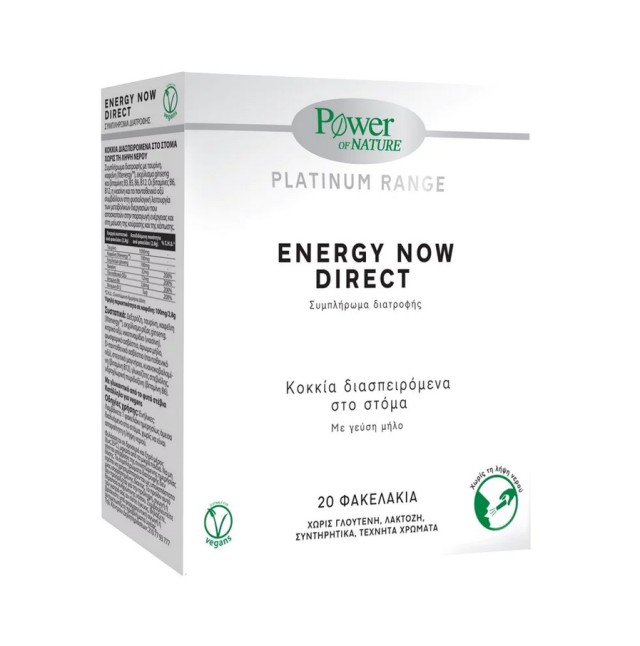 Power Platinum Energy Now Direct Συμπλήρωμα Διατροφής για Άμεση Ενέργεια & Τόνωση 20 φακελάκια